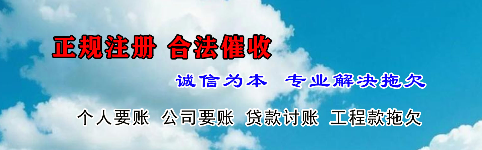 云梦讨账公司